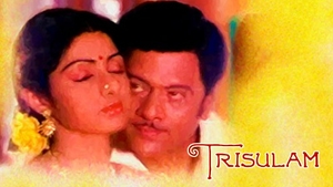 Trisulam on ETV Cinema HD  - past program