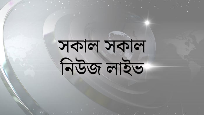 Sakal Sakal News Live on JioTV