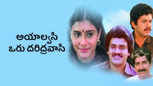 Ayalvasi Oru Daridravasi on Kairali WE TV - past program