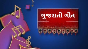 Gujarati Geet on Zee 24 Kalak - future program