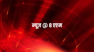 News @ 8 Am on Raj News Telugu - past program
