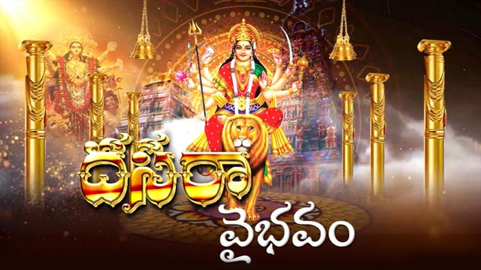 Dasara Vaibhavam on JioTV