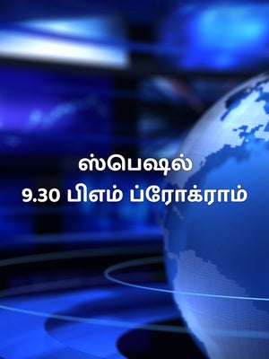 Special 9.30 pm Programme on TV9 Kannada - past program