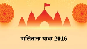 Palitana Jatra 2016 on Dada Bhagwan Foundation - past program