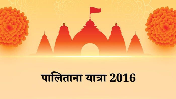 Palitana Jatra 2016 on JioTV