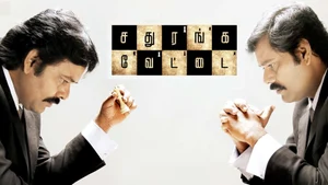 Sathuranga Vettai on Colors Tamil HD - past program
