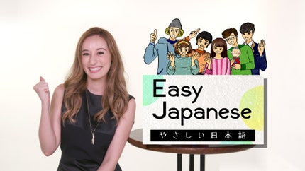 Easy Japanese on NHK World Japan