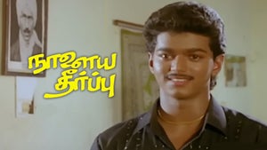 Naalaiya Theerpu on KTV HD - past program