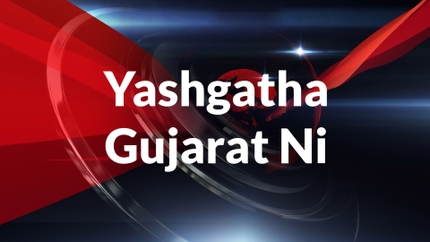 Yashgatha Gujarat Ni on CNBC Bazaar (MNO)