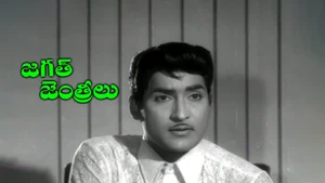 Jagath Jantrilu on ETV Cinema