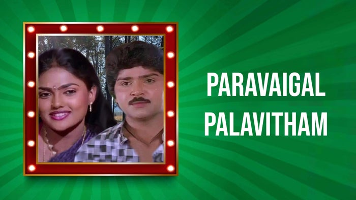 Paravaigal Palavitham on JioTV