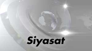 Siyasat on TNP News - past program