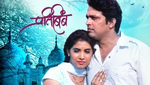 Pratibimb on Star Pravah Picture HD - live program
