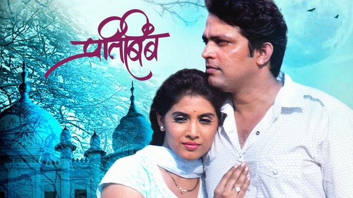 Pratibimb on JioTV