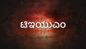 Teum on Sri Sankara - past program