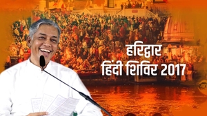 Haridwar Hindi Shibir 2017 on Dada Bhagwan Foundation - past program