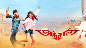 Anjaan on Sun TV HD