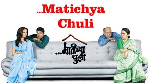 Matichya Chuli on Shemaroo MarathiBana