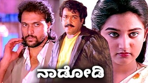Naadody on Sun Surya Movies - future program
