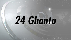24 Ghanta on DY 365 - past program