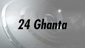 24 Ghanta on DY 365 - past program