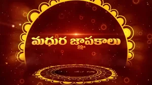 Madhura Gnapakalu on Aradhana TV - past program