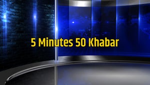 5 Minutes 50 Khabar on India Daily 24x7 - past program