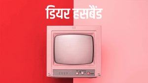 Dear Husband on Green Chillies - past program