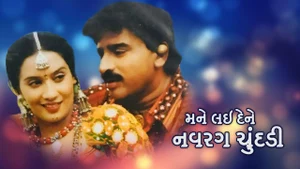 Mane Lai De Ne Navrang Chundadi on Colors Gujarati Cinema