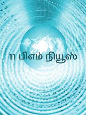 11 PM News on News18 Kerala - past program