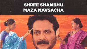 Shree Shambhu Maza Navsacha on Zee Yuva - past program