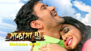 Mokama 0 KM on Filamchi Bhojpuri - past program