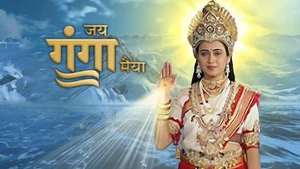 Jai Ganga Maiya on Shemaroo TV - past program
