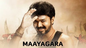 Maayagara on Sun Udaya Movies - past program