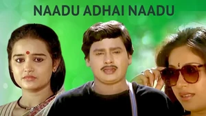 Naadu Adhai Naadu on Raj Digital Plus - past program