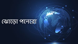 Jhoro Ponero on News18 Bangla - past program