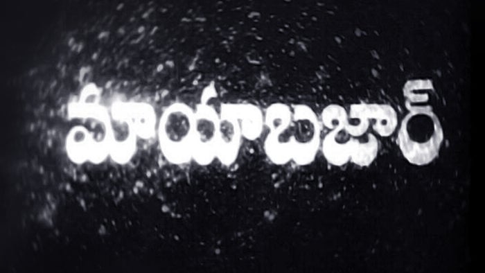 Mayabazar on JioTV