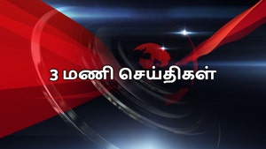 3 Mani Seithigal on Polimer News