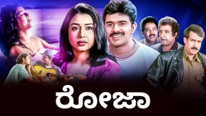 Roja on Sony Wah - past program