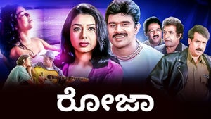 Roja on Sun Udaya Movies - past program