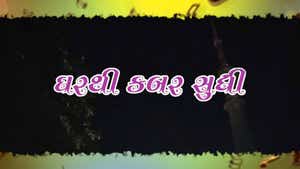 Gharthi Kabar Sudhi on DD Girnar - past program