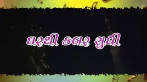 Gharthi Kabar Sudhi on DD Girnar - past program