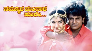 Nammoora Mandara Hoove on Zee Power HD - future program