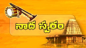 Nadaswaram on DD Saptagiri - past program