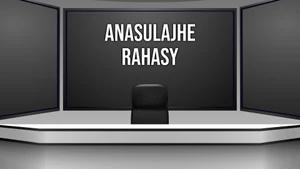 Anasulajhe Rahasy on SB News 24x7 - past program