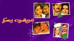 Thirai Thendral on Sun TV HD - live program