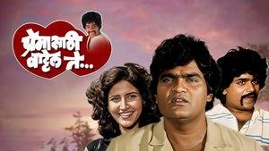 Premasathi Vattel Te on Shemaroo MarathiBana - past program