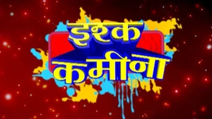 Ishq Kamina on Sangeet Bhojpuri - live program