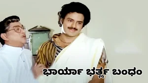Bharya Bharthala Bandham on ETV Cinema HD  - past program