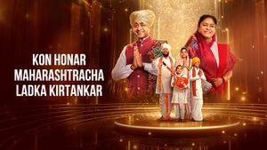Kon Honar Maharashtracha ladka Kirtankar on Sony Marathi SD - past program